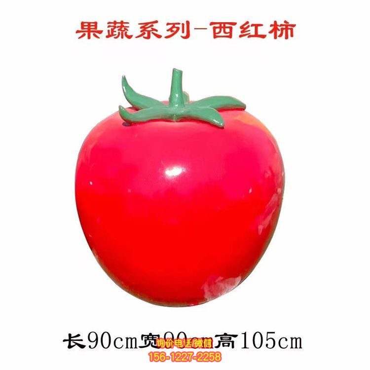 玻璃鋼仿真西紅柿雕塑，點綴園林