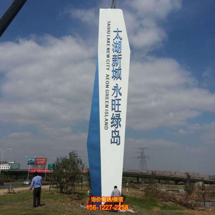 景區不銹鋼標識雕塑