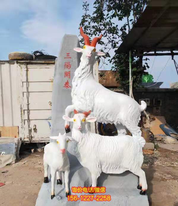 景區大理石石雕十二生肖羊戶外園林景觀三羊開泰雕塑 景區大理石石雕十二生肖羊戶外園林景觀三羊開泰雕塑