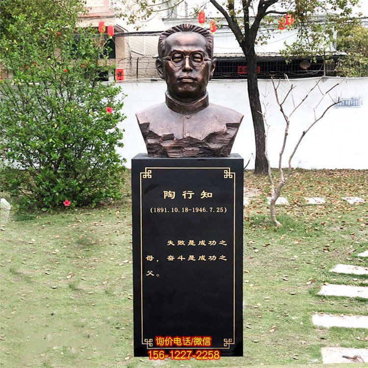 陶行知胸像，玻璃鋼仿銅教育名人半身像