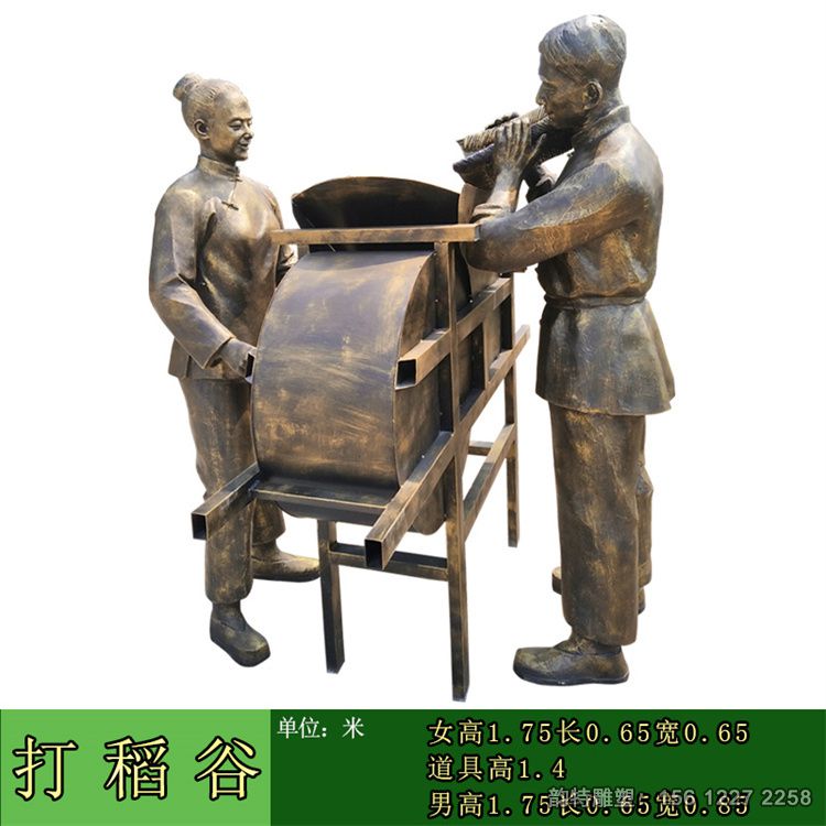 農耕雕塑298 農耕雕塑298