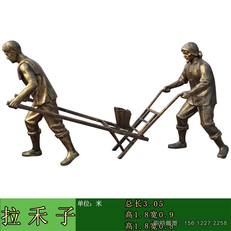 農耕雕塑300 農耕雕塑300
