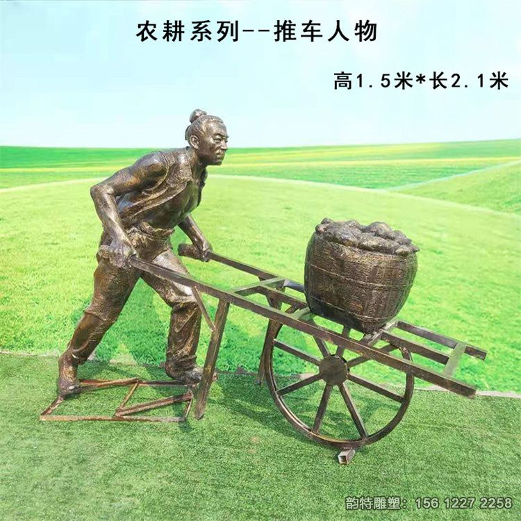 農耕雕塑33 農耕雕塑33