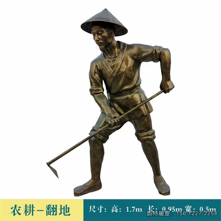 農(nóng)耕雕塑79 農(nóng)耕雕塑79