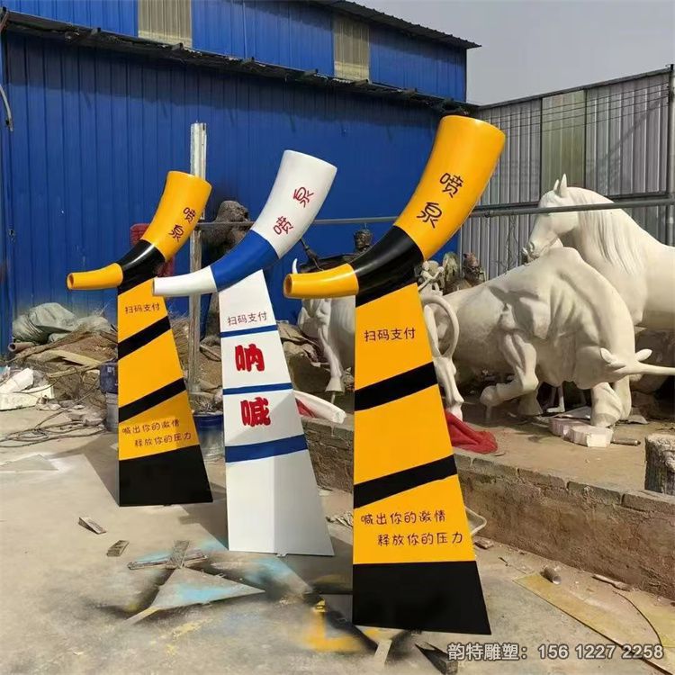 吶喊喇叭雕塑 網(wǎng)紅噴泉專用喇叭實拍圖