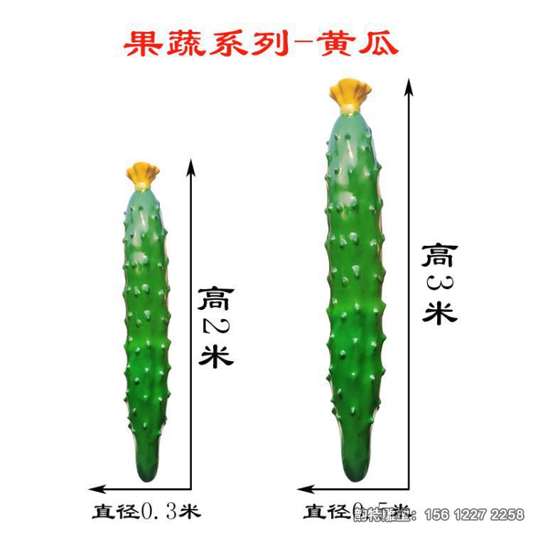 農場門口玻璃鋼黃瓜雕塑，各種仿真水果雕塑現貨
